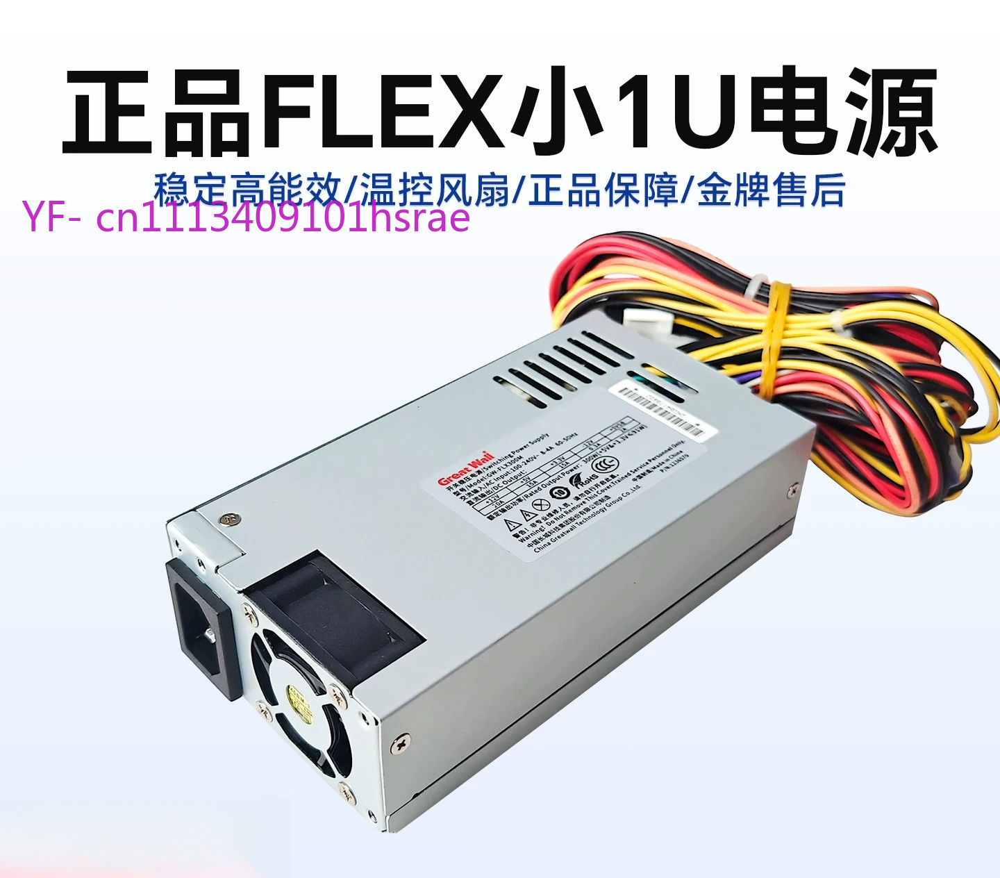 Flex Atx Power Supply 600W 1U - Flex ATX (小型 1U) 電源ユニット、150～600W 80Plus